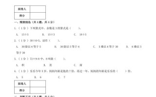 二年级数学册第一次月考全真模拟卷01人教版-【免费下载-高清无水印】【数学电子版可打印】