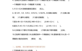 五年级数学册第五单元单元测试-【免费下载-高清无水印】【数学电子版可打印】
