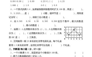 五年级数学册期中测试卷2-【免费下载-高清无水印】【数学电子版可打印】