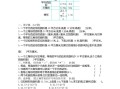 四 青岛 版数学第二 单元检测卷.2-【10免费下载】