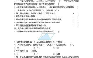 五北师大数学第四单元测试卷.2-【免费下载-高清无水印】【数学电子版可打印】