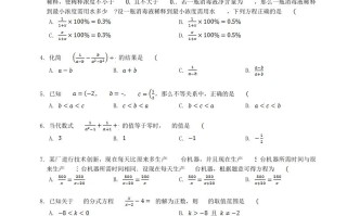 2023年人教版八年级数学册第15章单元测试题及答案-【免费下载-高清无水印】【数学电子版可打印】