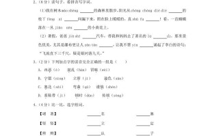 2020-2021学年河南省郑州市登封市四年级学期期末语文真题及答案-【免费下载-高清无水印】【语文电子版可打印】