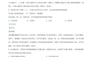 贵州省黔东南苗族侗族自治州2021年 中考历史试题-【免费下载】