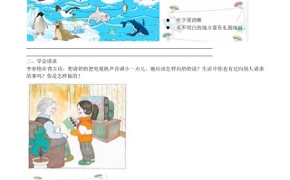 二年级语文册口语交际与写作专项2-【免费下载-高清无水印】【语文电子版可打印】