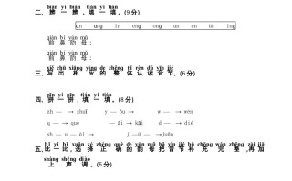 一年级语文册第3单元测试卷2 -【免费下载】
