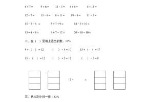 一年级数学册第九单元质量检测-【免费下载-高清无水印】【数学电子版可打印】
