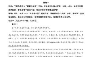 2 023年内蒙古通辽市中考语文真题-【免费下载】