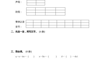 一年级语文册-部编-【免费下载-高清无水印】【语文电子版可打印】