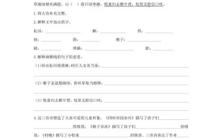 五年级语文册.【课内阅读专项复习】新部编版五年级册课内阅读专项复习-【免费下载-高清无水印】【语文电子版可打印】