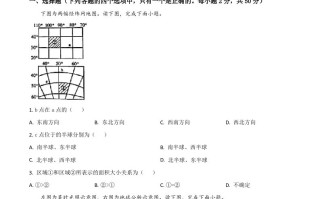 山东省潍坊市 2020年中考地理试题-【免费下载】