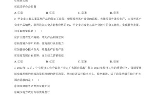 202 3年高考政治试卷-【免费下载】