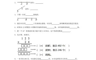 2023-2024学年辽宁省沈阳市和平区 四年级学期期末数学真题及答案-【免费下载】