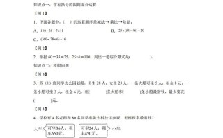 【课 时】人教版数 学四1.3 括号和解决问题练习卷-【7免费下载】