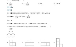 2023年湖南省张家界市中考数学真题 -【免费下载】