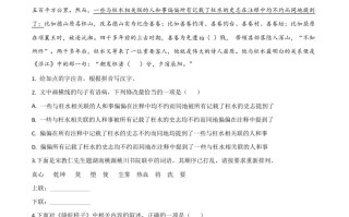 湖 南省常德市2020年中考语文试题-【免费下载】