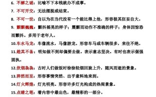 ❤四年级册语文成语积累-【免费下载-高清无水印】【语文电子版可打印】