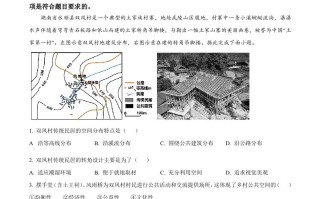 2024年高考 地理试卷-【免费下载】