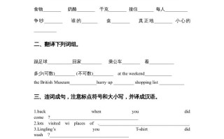 五年级英语册期中测试-【免费下载-高清无水印】【英语电子版可打印】