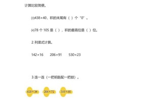 四年级数学册3.1卫星运行时间-【免费下载-高清无水印】【数学电子版可打印】
