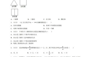 九年级数学期末试卷6-1卷北师大版-【免费下载-高清无水印】【数学电子版可打印】