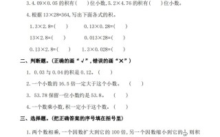  五人教版数学第一单元检测卷二-【免费下载】