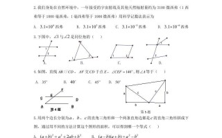 江苏泰州姜堰区2022-2023学年七年级册数学期中试卷及答案北师大版-【免费下载-高清无水印】【数学电子版可打印】