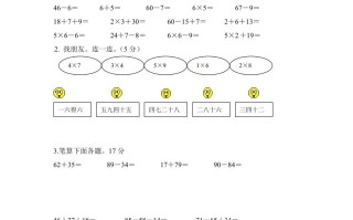 二年级数学册期中测试卷3-【免费下载-高清无水印】【数学电子版可打印】