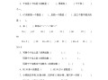 一年级数 学册期中试题-【免费下载】