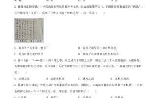  2022年四川省内江市中考历史真题-【免费下载】