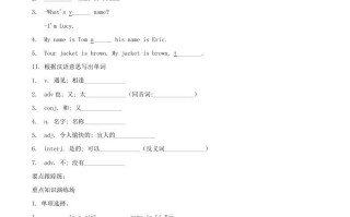 2023-2024学年七年级册英语Unit1综合试卷及答案人教版新目标A卷-【免费下载-高清无水印】【英语电子版可打印】