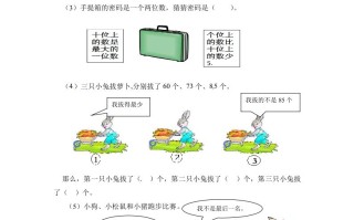 二年级数学册第8单元测试卷1-【免费下载-高清无水印】【数学电子版可打印】