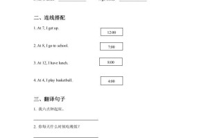 二年级英语册Unit5MyDayLesson2同步练习3-【免费下载-高清无水印】【英语电子版可打印】