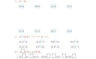 一年级数学册第二单元检测卷-【免费下载-高清无水印】【数学电子版可打印】