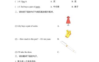 五年级英语册Unit4_Fun_Time课时训练-【免费下载-高清无水印】【英语电子版可打印】