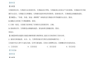 湖北省宜昌市2020年中考生物试题-【免费下载-高清无水印】【中考真题电子版可打印】