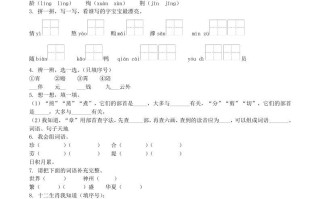 2020-2021学年河南省南阳市方城县二年级册期中考试语文真题及答案-【免费下载-高清无水印】【语文电子版可打印】