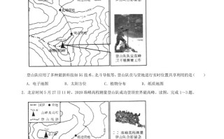 2020湖南省长沙市初中学业水平考试地理试题-【免费下载-高清无水印】【中考真题电子版可打印】