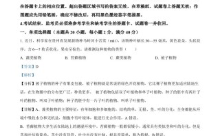 2024年四川省广安 市中考生物真题-【免费下载】