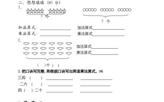 二年级数学册期中试卷2-【免费下载-高清无水印】【数学电子版可打印】