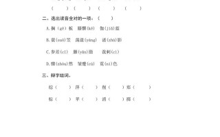 六年级语文册好的故事-【免费下载-高清无水印】【语文电子版可打印】