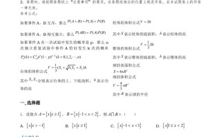 2021年高考数学 试卷-【免费下载】