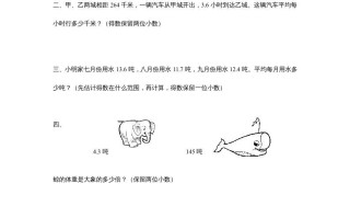 五年级数学册1.4循环小数-【免费下载-高清无水印】【数学电子版可打印】