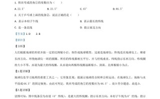 湖北省宜昌市 2020年中考地理试题-【免费下载】