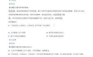 安徽省2021年 中考道德与法治试题-【免费下载】