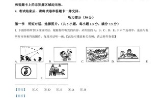 2024 年湖北省中考英语真题-【免费下载】