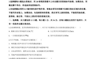 2020年山东省德 州市中考物理试题-【免费下载】