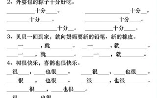 一年级语文册期末复习常考仿写句子与词语搭配专项练习-【免费下载-高清无水印】【语文电子版可打印】