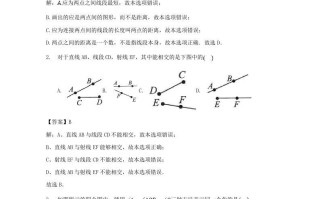 七年级册数学第四章专项试卷及答案人教版-【免费下载-高清无水印】【数学电子版可打印】