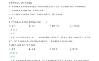 2022年辽宁省大连市中考化学真 题-【免费下载】